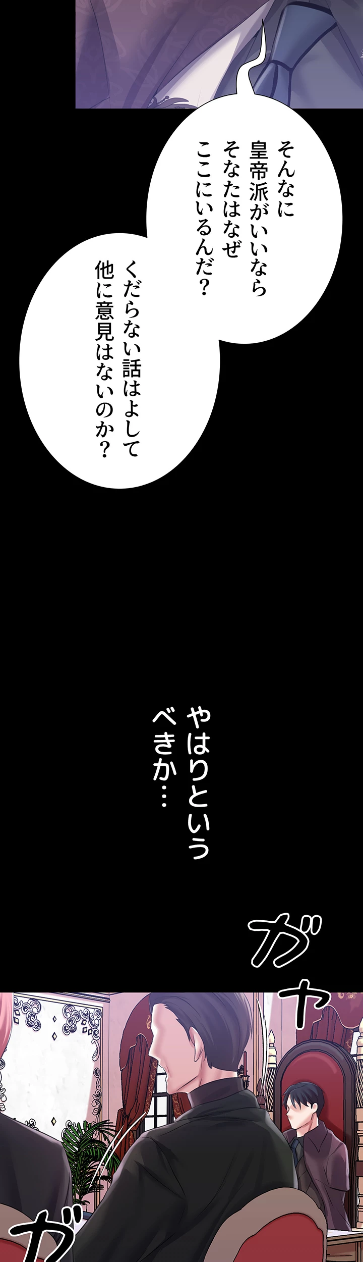 悪女の調教 in 異世界【異世界】 - Page 10